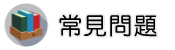 外遇怎麼辦調查