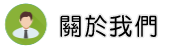 關於外遇怎麼辦調查