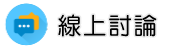 外遇怎麼辦調查線上討論